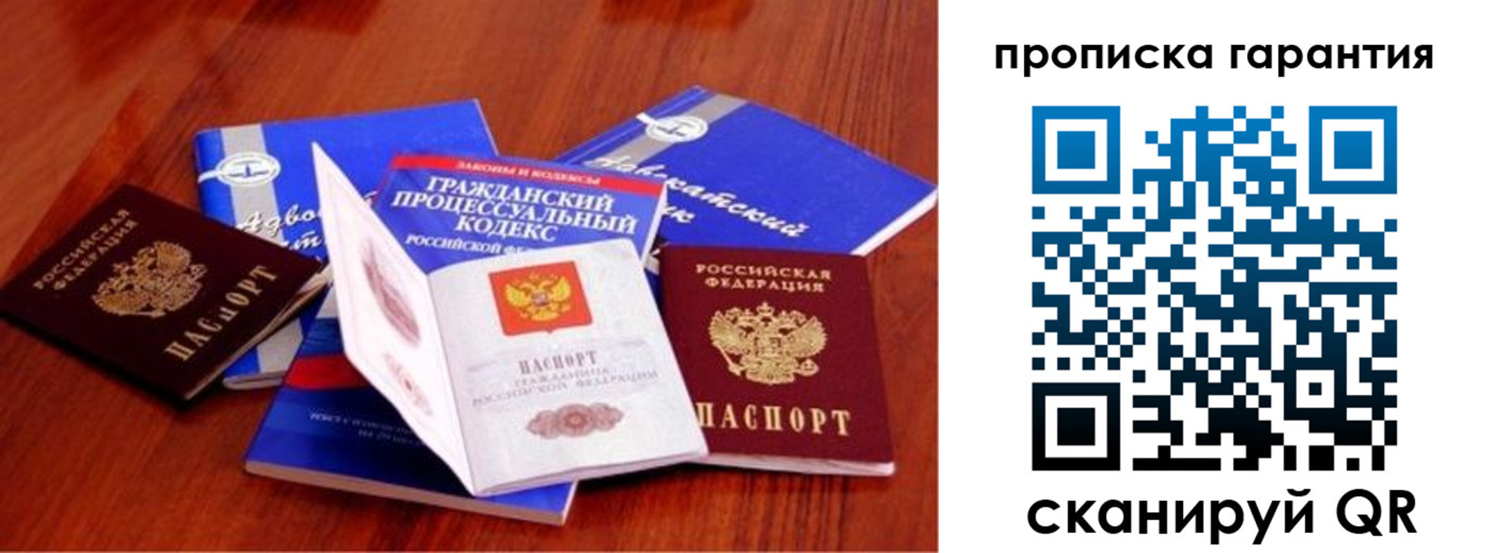 временная регистрация 2025 в Миассе