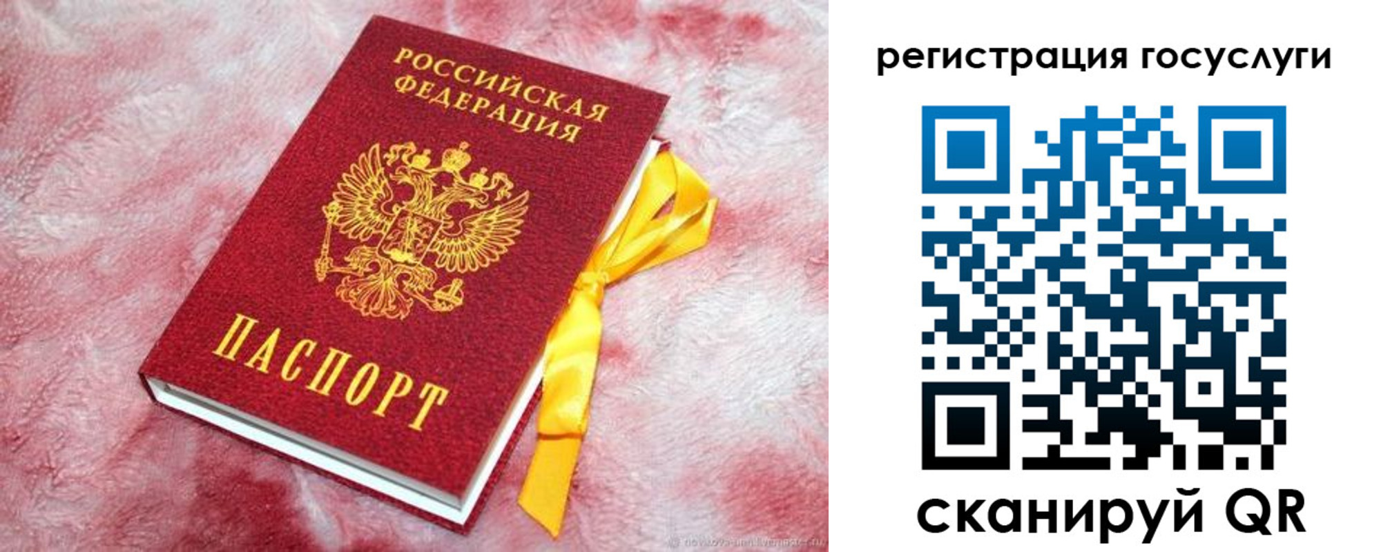 прописка для военкомата в Миассе
